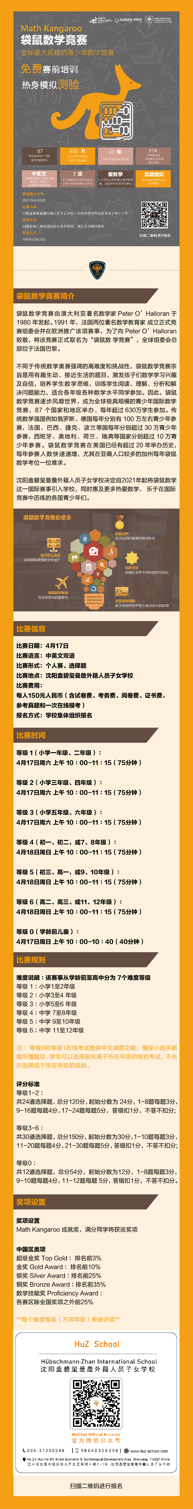 数学竞赛_画板 1.jpg